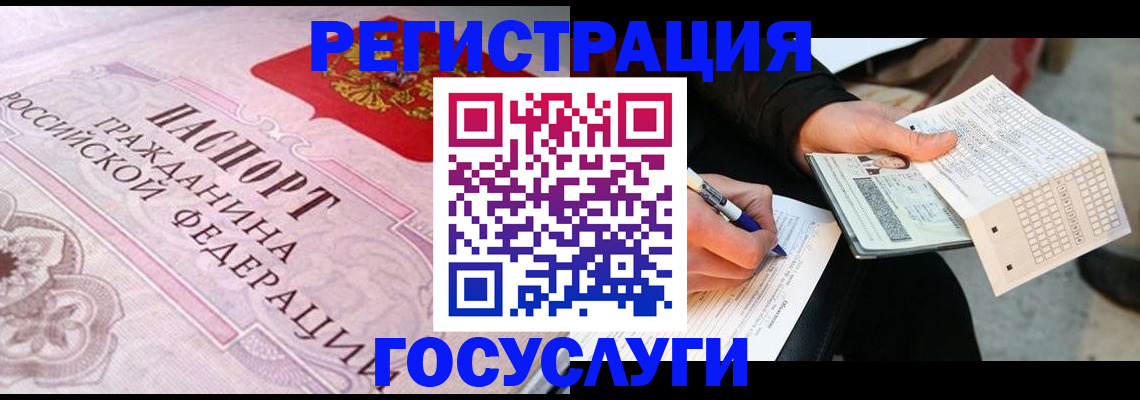 прописка для работы в Сосновке