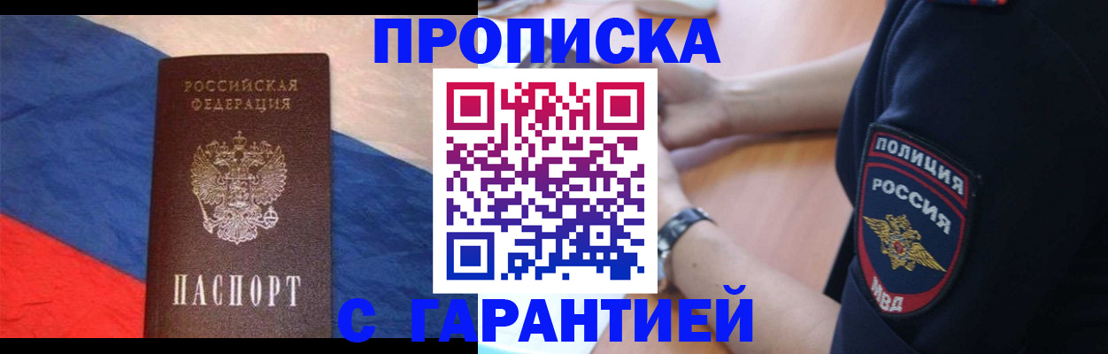 временная регистрация в квартире в Сосновке