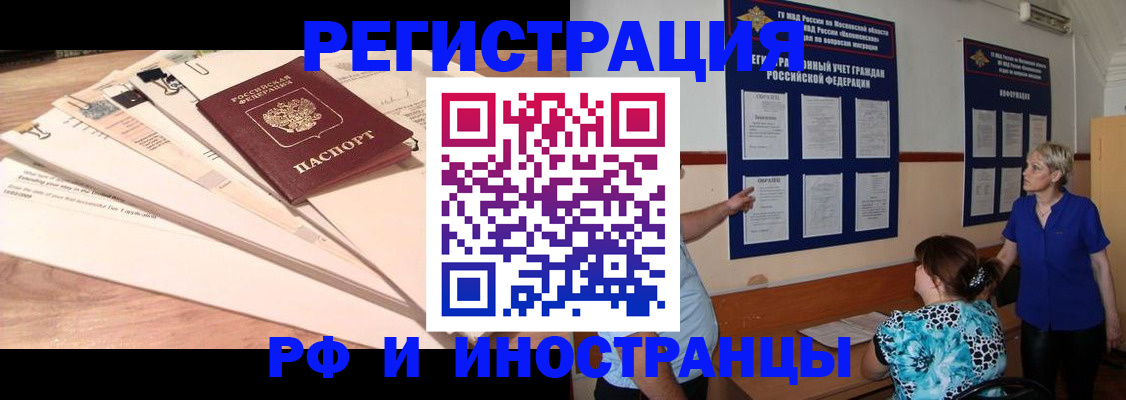 прописка штамп в Сосновке