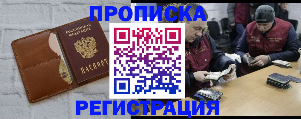 временная регистрация для школы в Сосновке