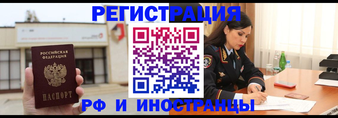 временная регистрация госуслуги в Сосновке