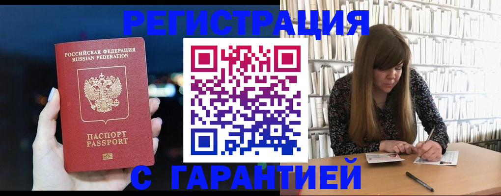 временная регистрация гарантия в Сосновке
