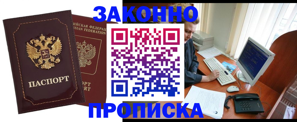 временная регистрация в Сосновке