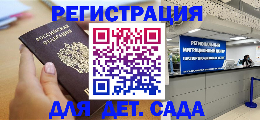 где прописаться в Сосновке